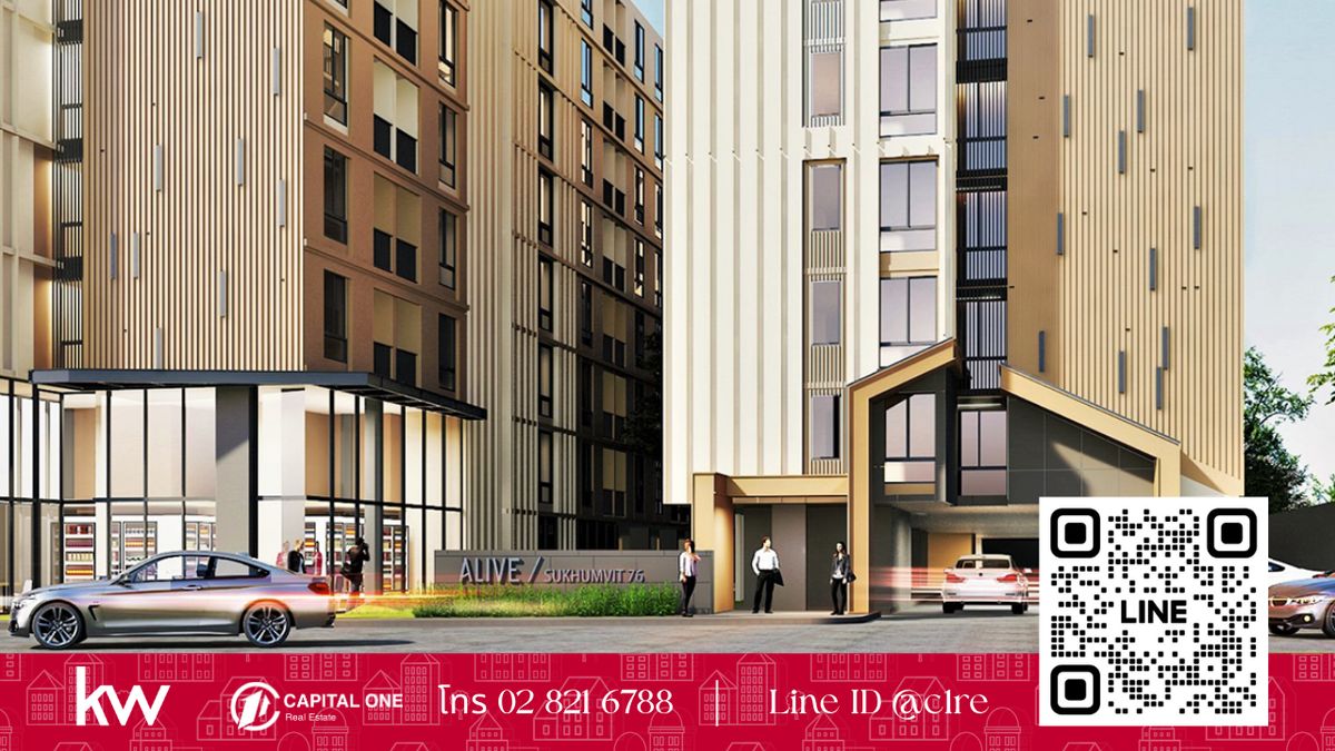 ห้องขาย Alive Sukhumvit 76 – พร้อมอยู่! Loading...