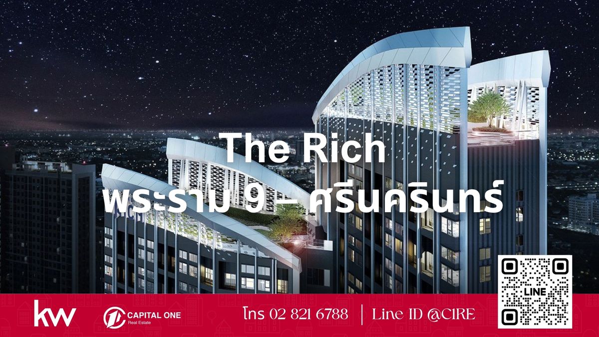 ขายคอนโดพัฒนาการ ศรีนครินทร์ : ขายห้อง 1 ห้องนอน! The Rich พระราม 9 – ศรีนครินทร์