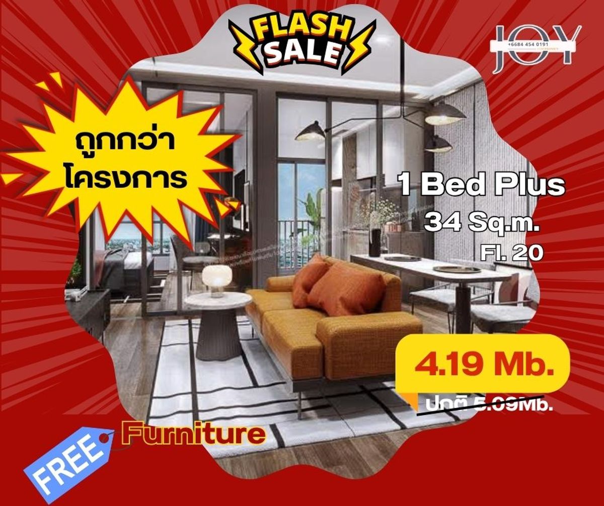 ขายคอนโดลาดพร้าว เซ็นทรัลลาดพร้าว : ช็อกราคา! Metris District Ladprao 