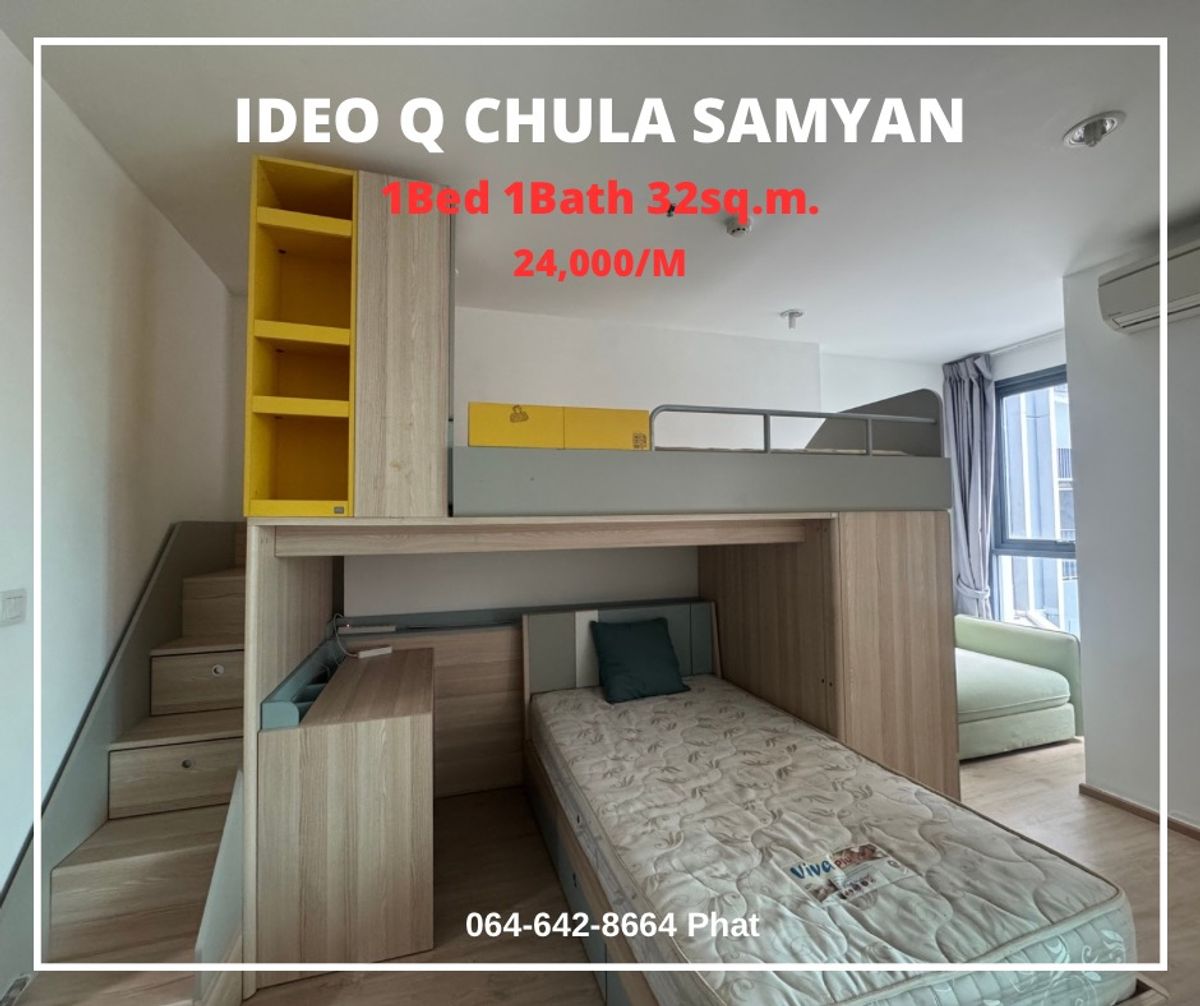 ให้เช่าคอนโดสยาม จุฬา สามย่าน : 🏙 For Rent | Ideo Q Chula-Samyan
🎓 Near Chulalongkorn University
🛏 1Bed | 🛁 1Bath | 📐 32 sq.m.
💸 24,000฿/month
📞 0646428664 (Phat)

📍Prime Location | Ready to move in!