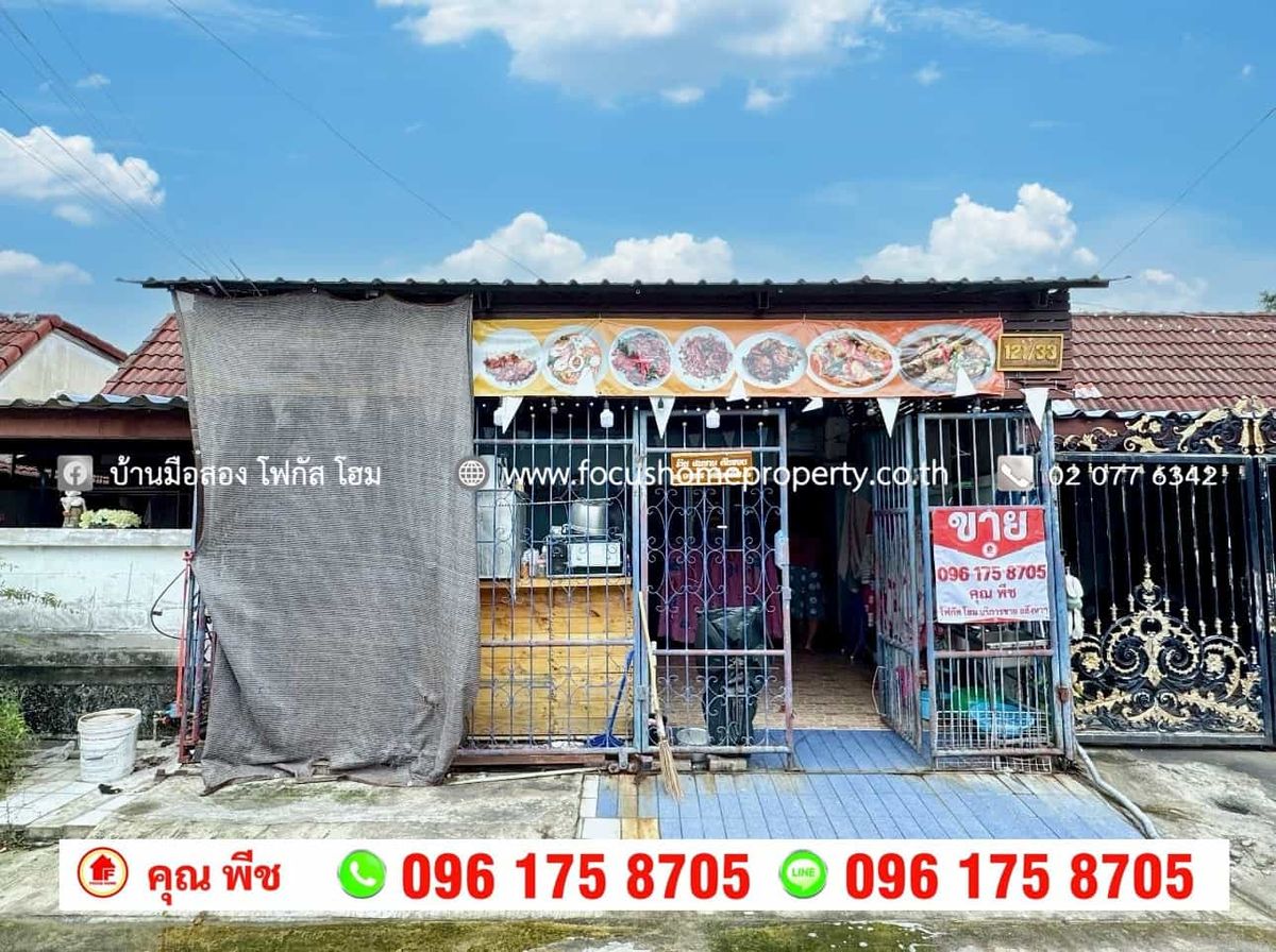 ขายทาวน์โฮมพุทธมณฑล ศาลายา : ขาย ทาวน์เฮ้าส์ 1 ชั้น พุทธมณฑลสาย 2 