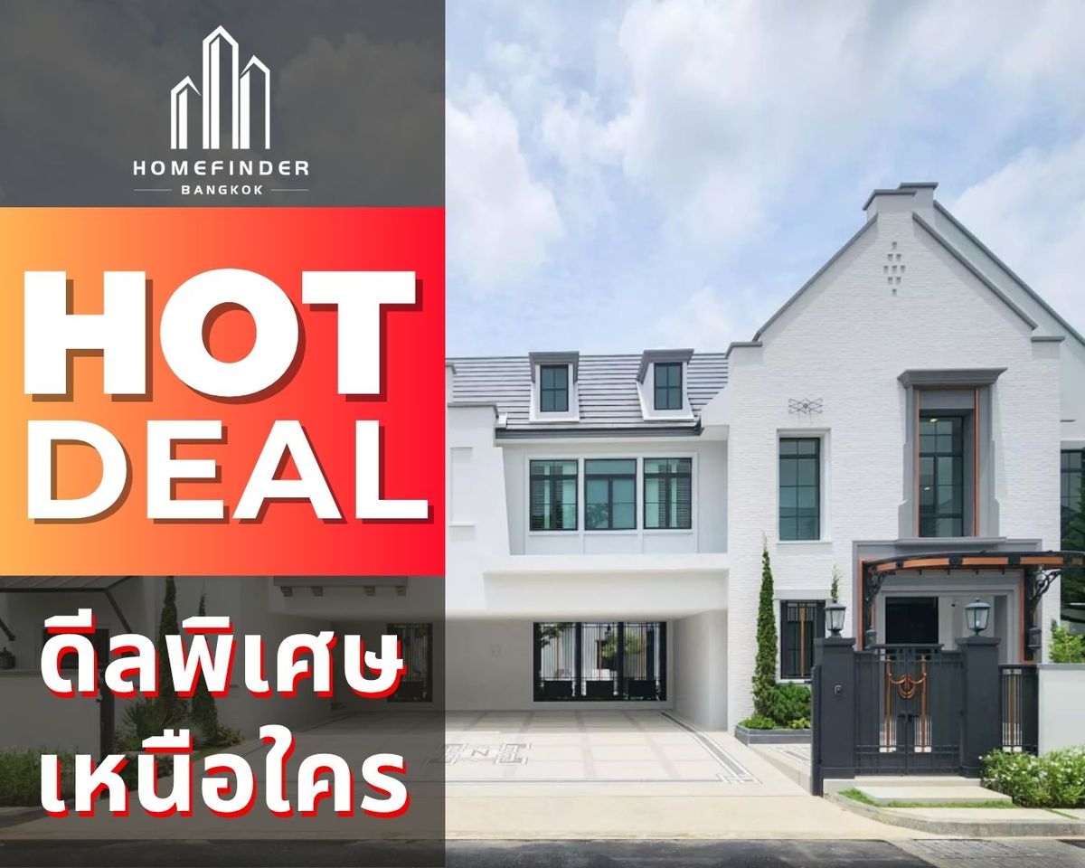 ขายบ้านพัฒนาการ ศรีนครินทร์ : 💎ดีลพิเศษ💎 Nantawan Pool Villa พระราม 9 - กรุงเทพกรีฑา 💦 บ้านหรูพร้อมสระว่ายน้ำส่วนตัว ทำเลกรุงเทพกรีฑาตัดใหม่ ใกล้จุดขึ้นลงทางด่วนศรีรัชฯ ใกล้วงแหวนกาญจนาภิเษก ข้อเสนอที่ดีที่สุดในตลาดตอนนี้ พร้อมบริการมืออาชีพครบวงจร! 📱 095-7742820