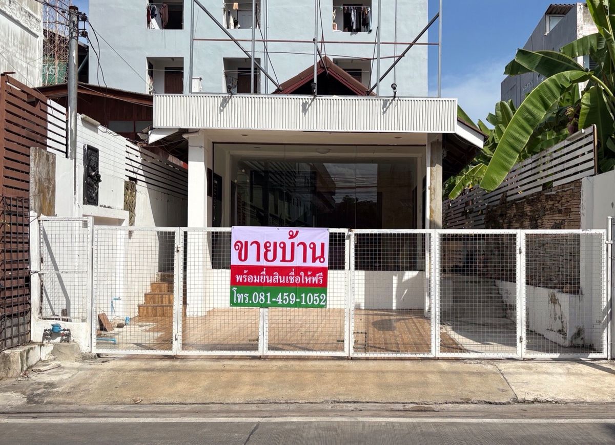 ขายบ้านพระราม 2 บางขุนเทียน : ขายบ้านเดี่ยว 36 ตร.วา ทำเลดีมากติดเซ็นทรัลพระราม2 เหมาะกับค้าขายทำธุรกิจสุดๆ✨