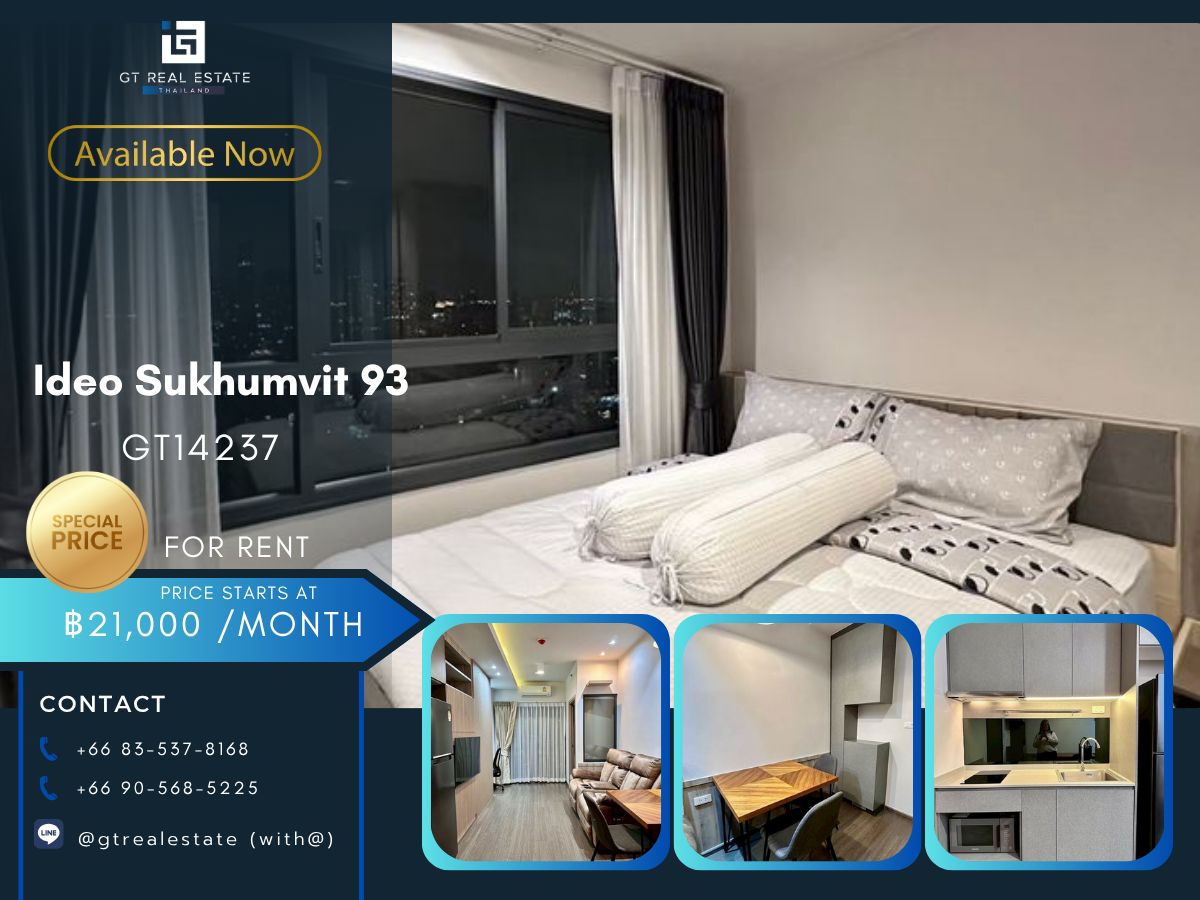 ให้เช่าคอนโดอ่อนนุช อุดมสุข : คอนโด Ideo Sukhumvit 93 เดินทางสะดวก ใกล้รถไฟฟ้าบีทีเอส มีรถรับส่ง ห้องสวย เฟอร์นิเจอร์ครบ พร้อมอยู่แล้ว!!