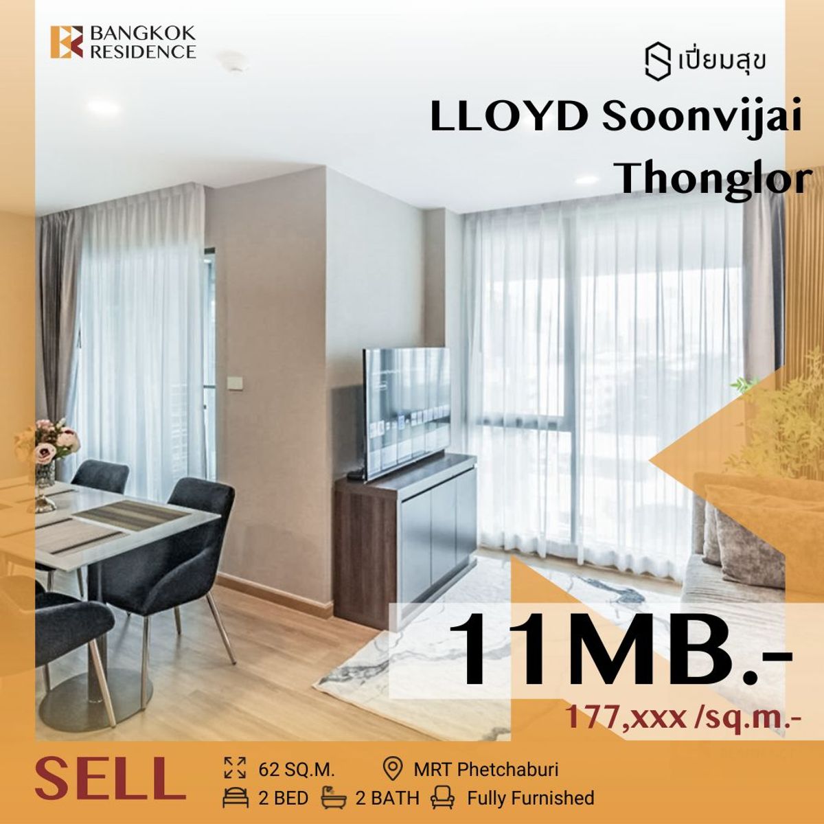 ขายคอนโดพระราม 9 เพชรบุรีตัดใหม่ RCA : 🔥รีบด่วน! เฟอร์ครบ ราคาดี ทำเลฮิต🔥 LLOYD Soonvijai–Thonglor ใกล้ MRT เพชรบุรี