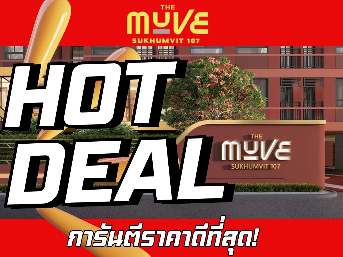 ขายคอนโดสมุทรปราการ สำโรง : 🔥𝐇𝐨𝐭 𝐃𝐞𝐚𝐥🔥𝐓𝐡𝐞 𝐌𝐮𝐯𝐞 𝐒𝐮𝐤𝐡𝐮𝐦𝐯𝐢𝐭 𝟏𝟎𝟕ห้องแต่งครบ เฟอร์+เครื่องใช้ไฟฟ้า ส่วนลดจัดเต็ม รับประกันการันตีราคาดีที่สุด💯📱092-8088899