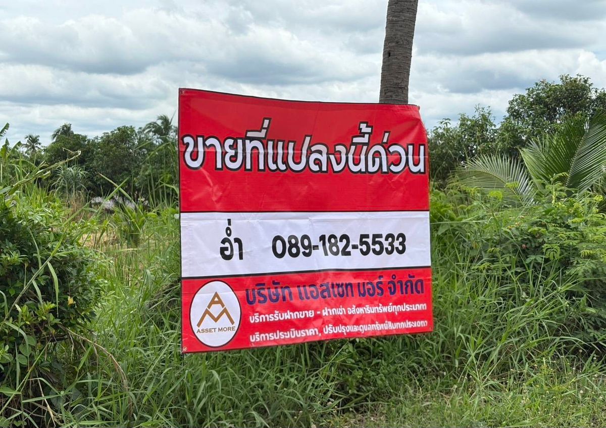 ขายที่ดินนครปฐม : ขายที่ดินเปล่า เนื้อที่ดินรวม 4-2-80.5 ไร่ (1,880.5 ตรว.) ตั้งอยู่ ต.สัมปทวน อ.นครชัยศรี จ.นครปฐม 