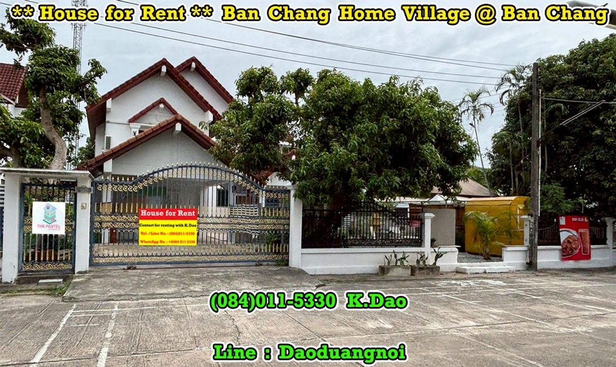 ให้เช่าบ้านระยอง : Ban Chang Home Village *** House for Rent *** Ban Chang