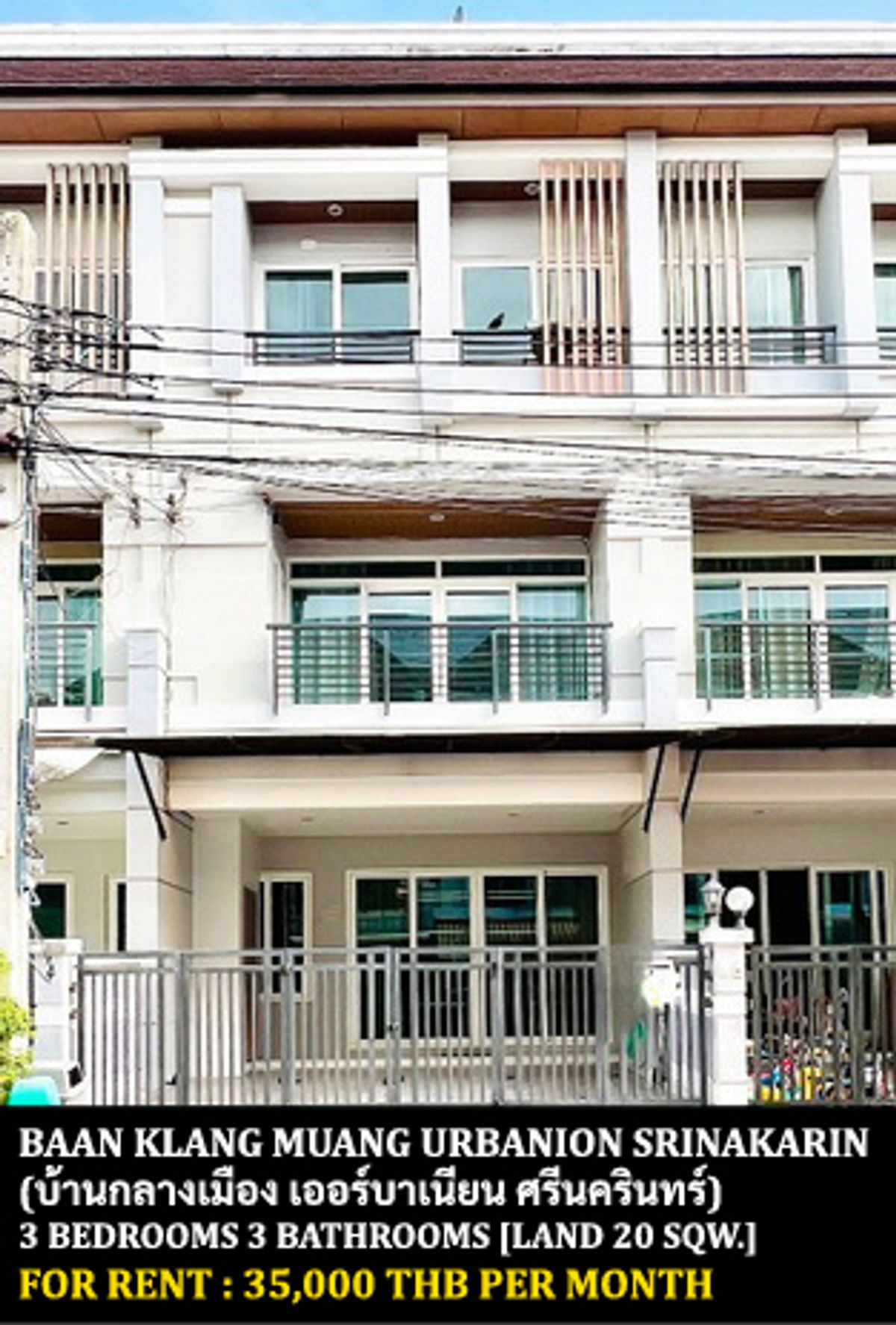 ให้เช่าทาวน์โฮมพัฒนาการ ศรีนครินทร์ : [ให้เช่า] บ้านกลางเมือง เออร์บาเนียน ศรีนครินทร์ / 3 ห้องนอน 3 ห้องน้ำ / 20 ตรว. 175 ตรม. **35,000** ทาวน์โฮม 3 ชั้นตกแต่งสวย เฟอร์นิเจอร์และเครื่องใช้ไฟฟ้าครบชุด เดินทางสะดวก พร้อมเข้าอยู่ ใกล้รถไฟฟ้าสถานีสวนหลวง ร.9 ตรงข้ามพาราไดซ์พาร์ค