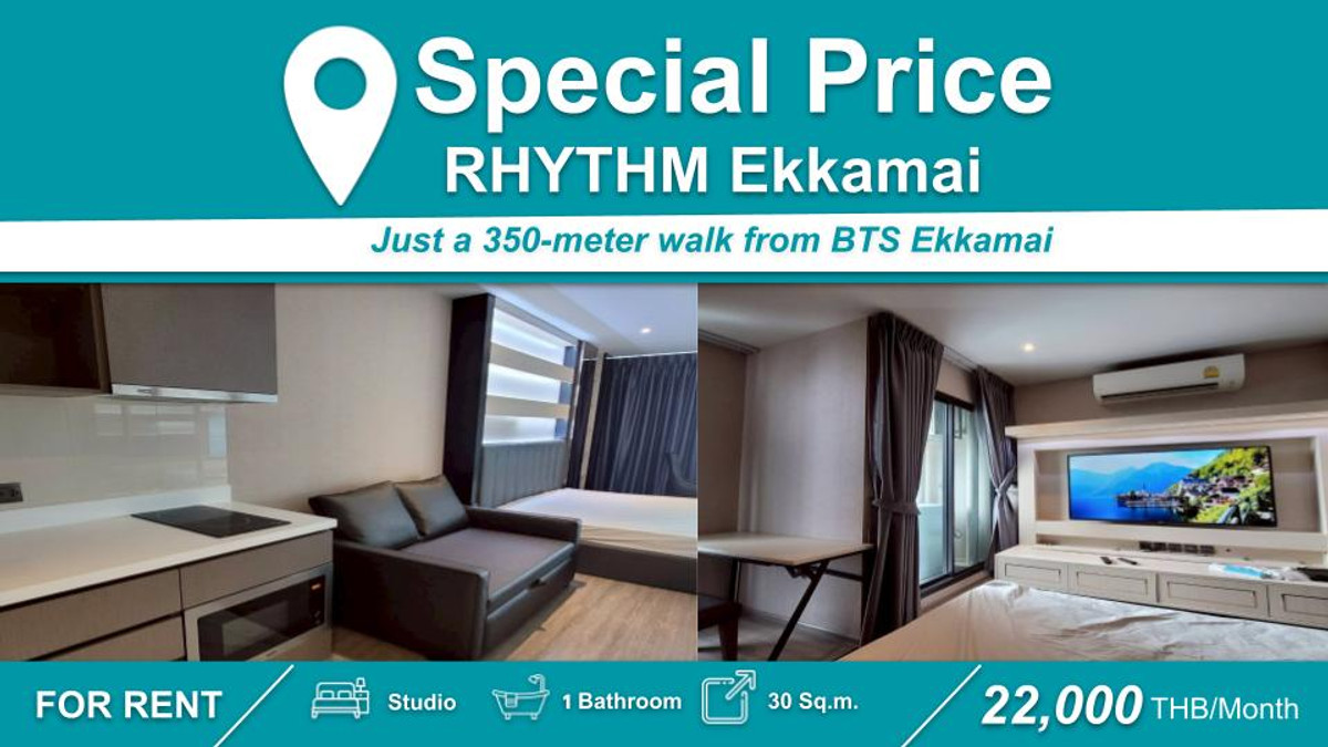 ให้เช่าคอนโดสุขุมวิท อโศก ทองหล่อ : (ปล่อยเช่า) คอนโด RHYTHM Ekkamai I ห้อง Studio เฟอร์+เครื่องใช้ไฟฟ้าครบ ใกล้ 🚆BTS เอกมัย																									