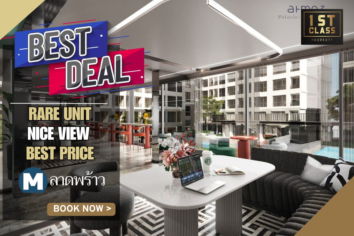 ขายคอนโดเกษตรศาสตร์ รัชโยธิน : 🔥 ราคา 1.9 ล้าน 🔥HOT DEAL |  24.25  ตร.ม | 1 ห้องนอน | MRT ลาดพร้าว 📱063-8415911