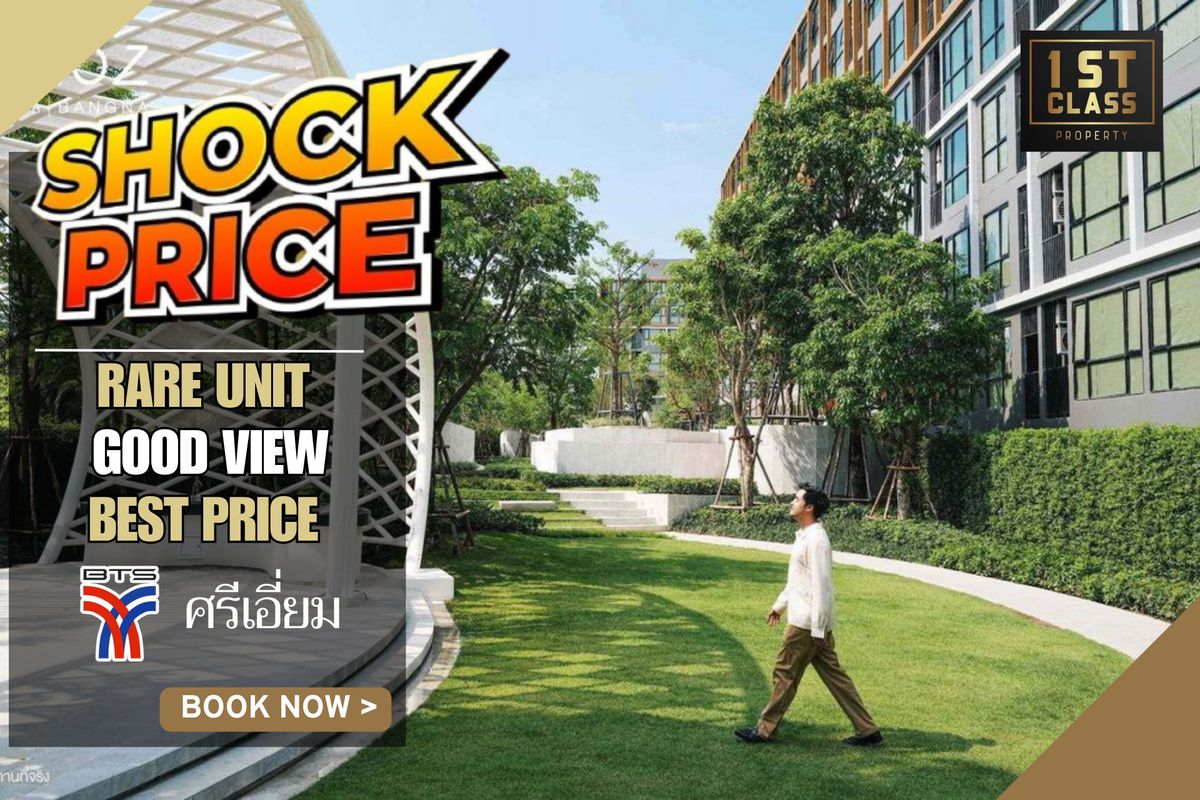 ขายคอนโดบางนา แบริ่ง ลาซาล : 🔥 ราคา 1.69 ล้าน 🔥SHOCK DEAL |  24  ตร.ม | 1 ห้องนอน | BTS ศรีเอี่ยม 📱063-8415911