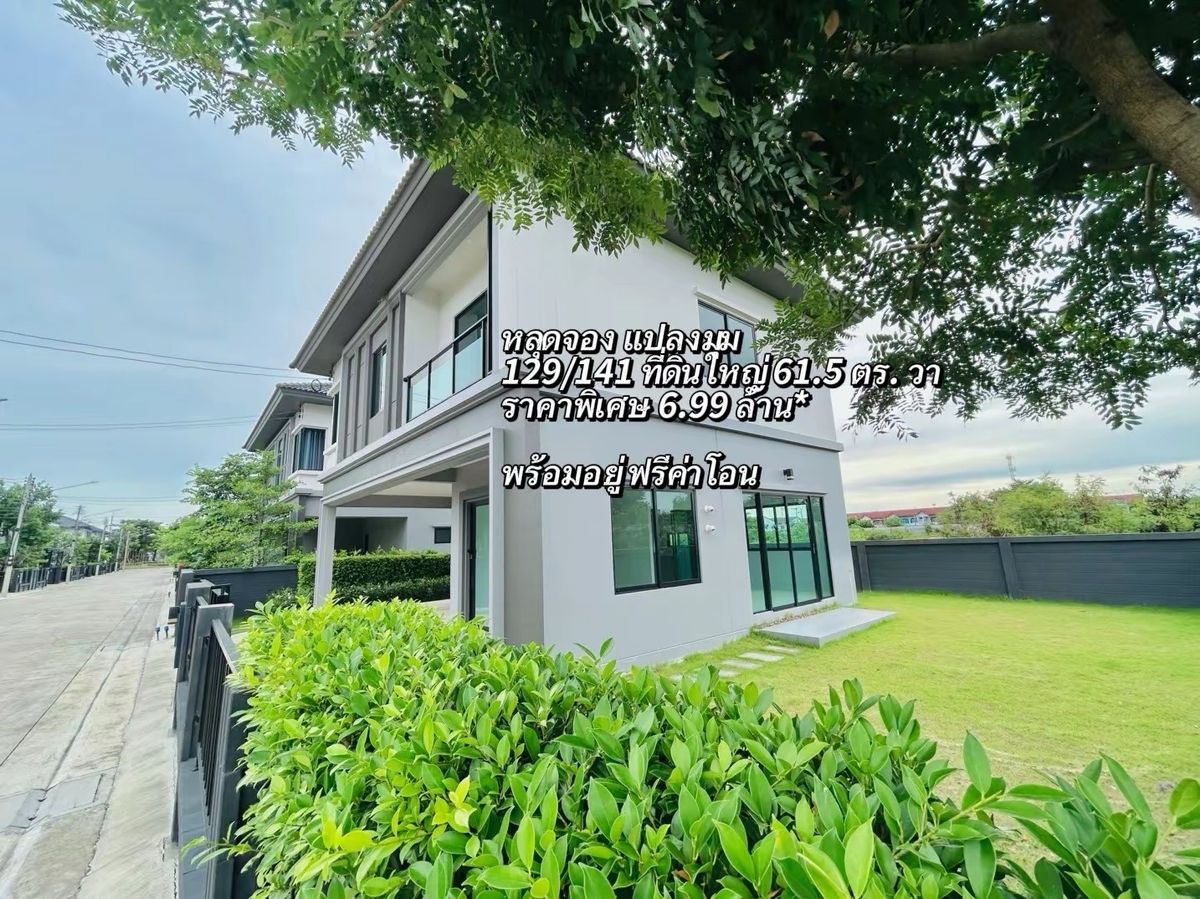 For SaleHouseBangna, Bearing, Lasalle : Detached house