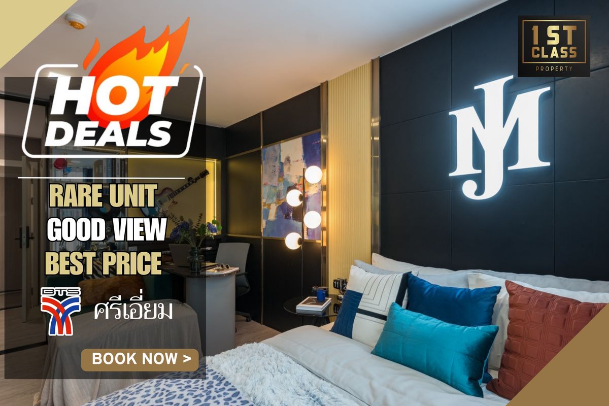 ขายคอนโดบางนา แบริ่ง ลาซาล : 🔥 ราคา 1.71 ล้าน 🔥HOT DEAL |  24.25  ตร.ม | 1 ห้องนอน | BTS ศรีเอี่ยม 📱063-8415911