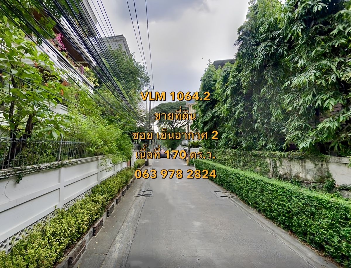 ขายที่ดินสาทร นราธิวาส : VLM 1064.2  ขายที่ดิน ซอยเย็นอากาศ 2 แขวงช่องนนทรี เขตยานนาวา  เนื้อที่ ~170 ตารางวา