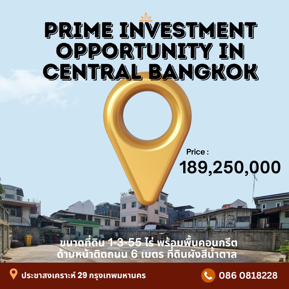 ขายที่ดินรัชดา ห้วยขวาง : 🏢 โอกาสการลงทุนทองคำ ใจกลางกรุงเทพฯ! ขายที่ดินพร้อมสิ่งปลูกสร้าง ถนนประชาสงเคราะห์ 29 – ดินแดง กรุงเทพฯ
