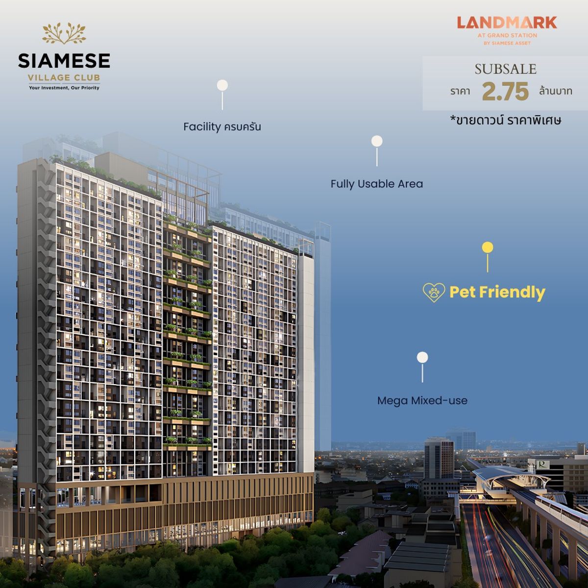 ขายคอนโดนวมินทร์ รามอินทรา : Landmark At Grand Station - ขายดาวน์ ราคาพิเศษ! 
