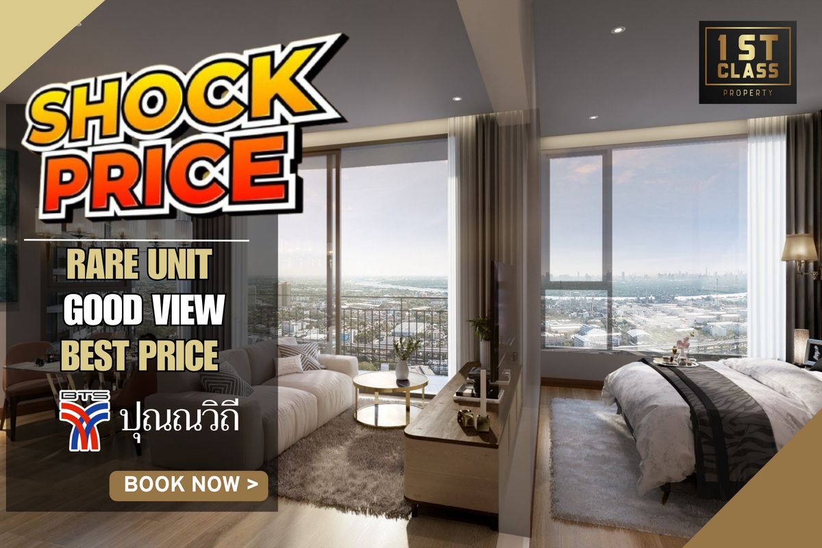 ขายคอนโดอ่อนนุช อุดมสุข : 🔥 ราคา 4.2 ล้าน 🔥Shock Price  |  43.59  ตร.ม | 2 ห้องนอน | BTS ปุณณวิถี 📱063-8415911