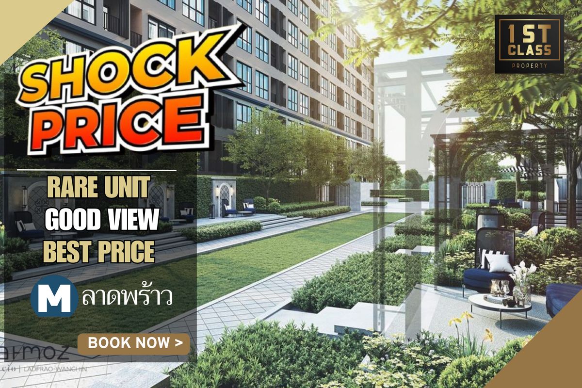 ขายคอนโดเกษตรศาสตร์ รัชโยธิน : 🔥 ราคา 1.89 ล้าน 🔥SHOCK PRICE |  24.2  ตร.ม | 1 ห้องนอน |  MRT ลาดพร้าว 📱063-8415911
