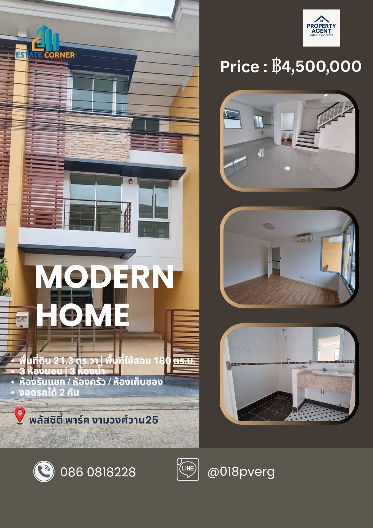 ขายทาวน์โฮมแจ้งวัฒนะ เมืองทอง : 🏡 ทาวน์โฮมสวย รีโนเวทใหม่ทั้งหลัง – Plus City Park งามวงศ์วาน 25