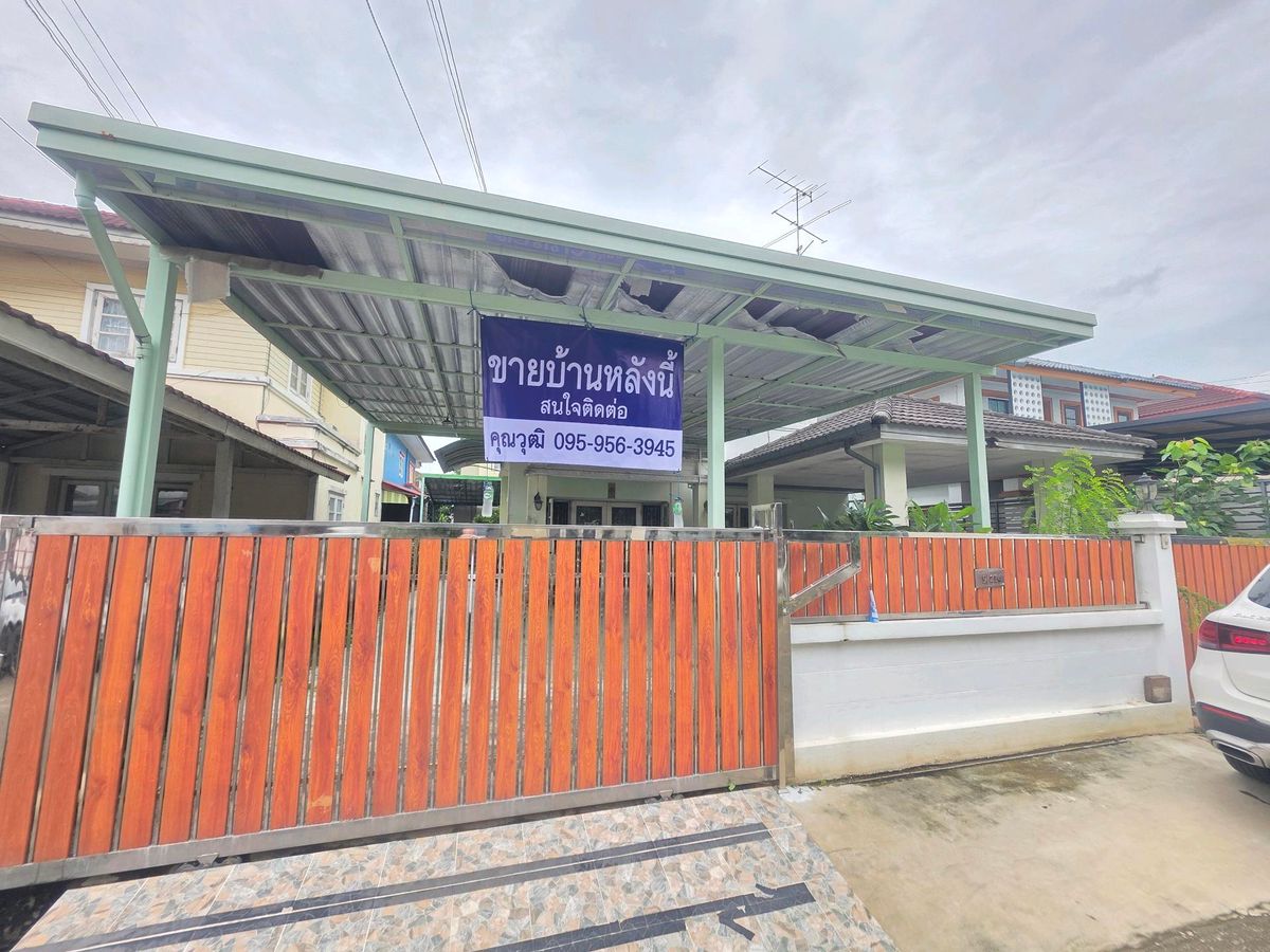 ขายบ้านมีนบุรี-ร่มเกล้า : 📣 ขายบ้านเดี่ยว 2 ชั้น 4 ห้องนอน 2 ห้องน้ำ 3 ที่จอดรถ 60 ตร.วา ทำเลทองย่านร่มเกล้า ใกล้สนามบินสุวรรณภูมิ โรงเรียนนานาชาติ และห้างสรรพสินค้าชั้นนำ