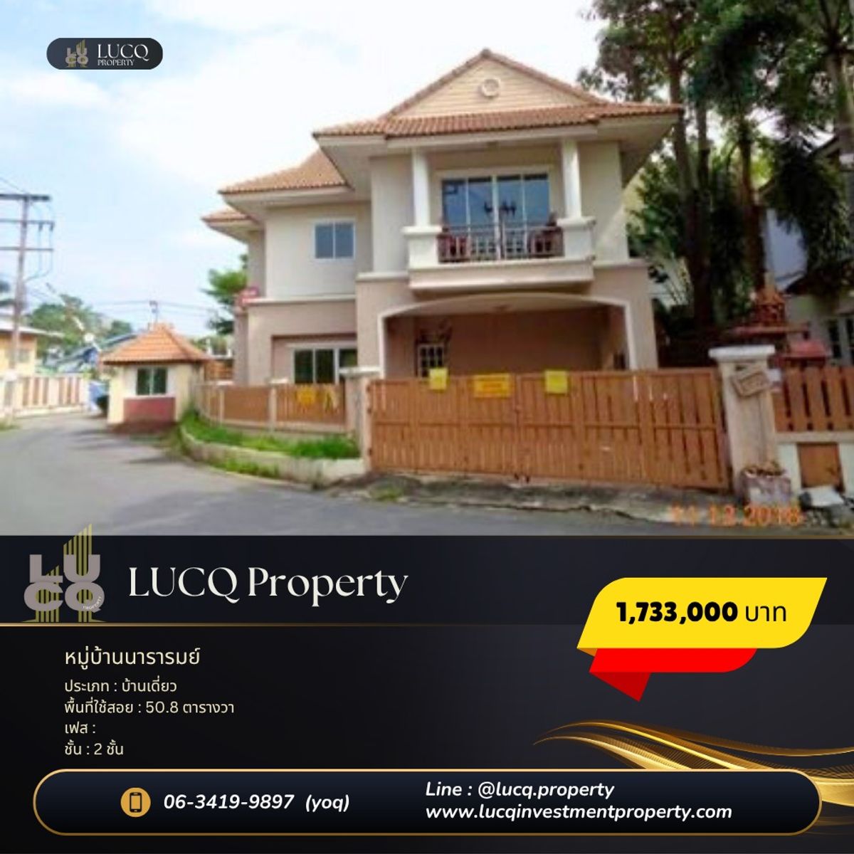 ขายบ้านนครปฐม : หมู่บ้านนารารมย์
ที่ตั้ง: ตำบลบางกระทึก อำเภอสามพราน จังหวัดนครปฐม
ขนาดที่ดิน: 0-0-50.8 ไร่ (50.8 ตารางวา)
ราคาพิเศษ: จาก 3,465,000 บาท เหลือเพียง 1,733,000 บาท เท่านั้น