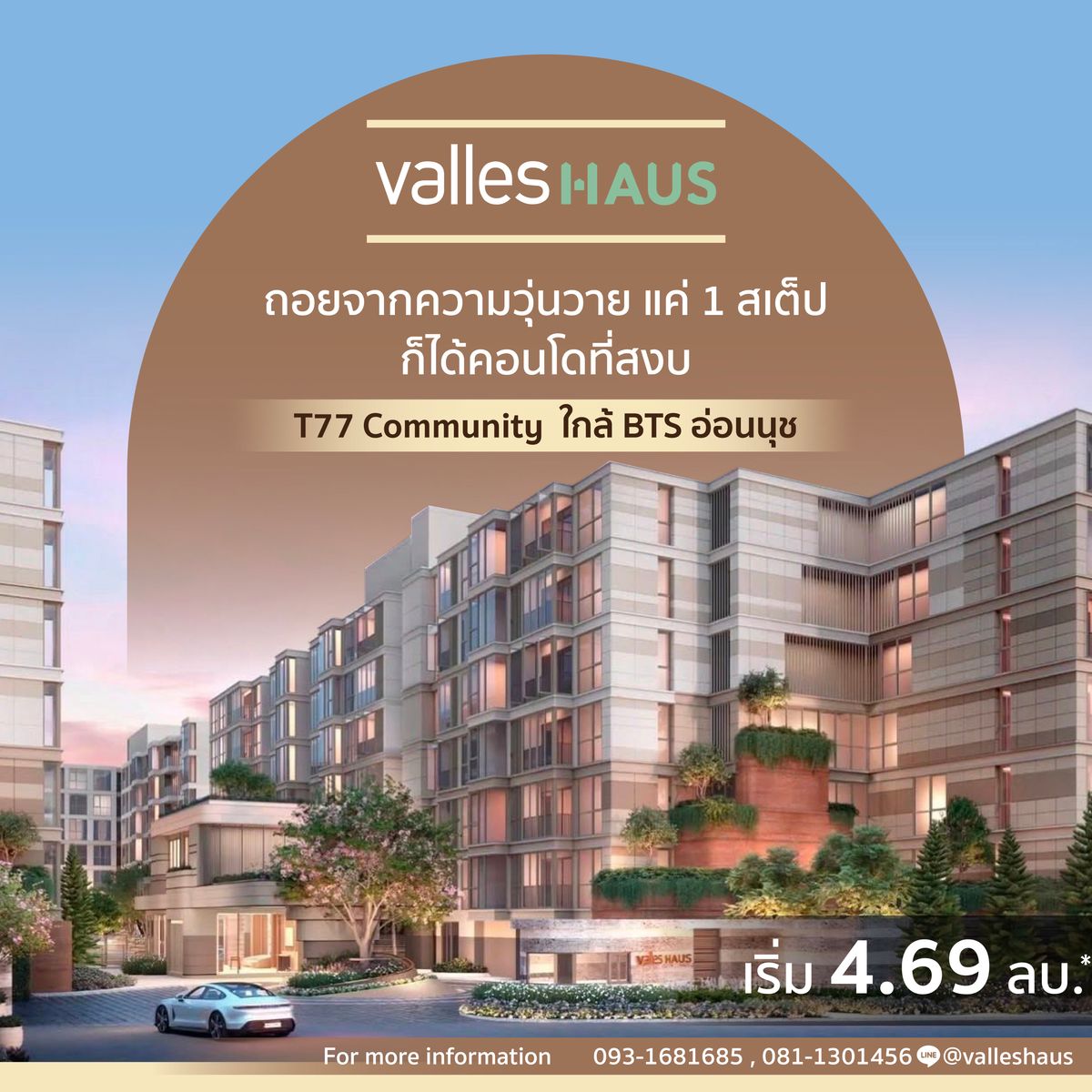 ขายคอนโดอ่อนนุช อุดมสุข : ✨ อยู่เมืองก็เลี้ยงสัตว์ได้! VALLES HAUS – คอนโดใหม่สไตล์สงบจาก Sansiri พร้อมพื้นที่สีเขียว และฟังก์ชันห้องลงตัวทุกตารางเมตร