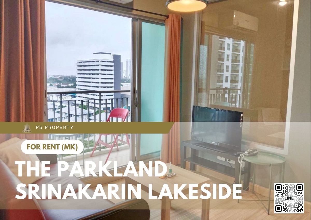 ให้เช่าคอนโดบางนา แบริ่ง ลาซาล : ให้เช่า ✨ The Parkland Srinakarin Lakeside ✨ เฟอร์นิเจอร์ และ เครื่องใช้ไฟฟ้าครบ ใกล้ MRT ศลีลาซาล