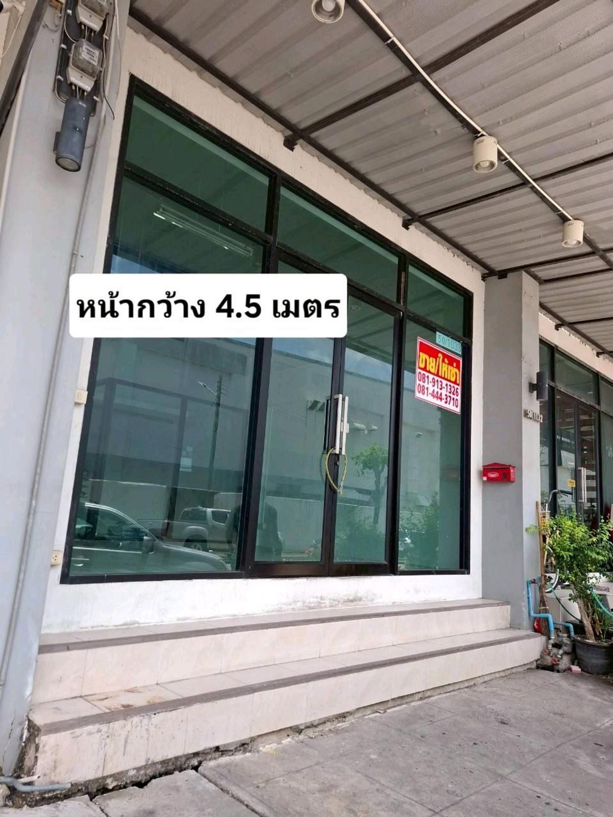ขายอาคารพาณิชย์ปทุมธานี รังสิต ธรรมศาสตร์ : 📌 ขายอาคารพาณิชย์ 1 คูหา หมู่บ้านสถาพร รังสิตคลอง 3