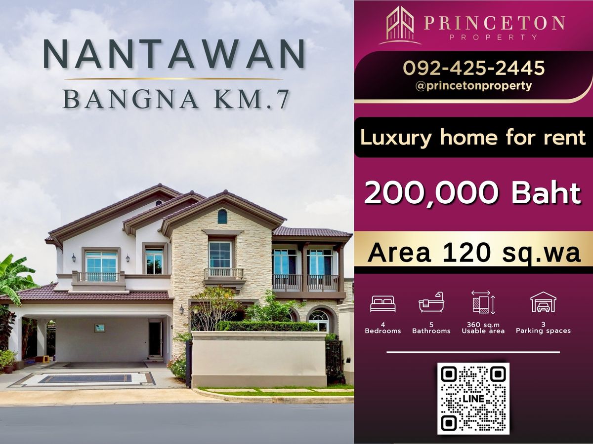 ให้เช่าบ้านบางนา แบริ่ง ลาซาล : ให้เช่าบ้าน นันทวัน บางนา กม.7 หน้าสวน ใกล้ห้างเมกา บางนา 📞092-4252445  Nantawan Bangna Km. 7
