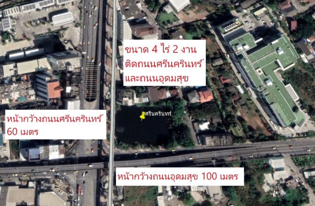 ขายที่ดินลาดกระบัง สุวรรณภูมิ : P0185 ขายที่ดินแปลงใหญ่ ติด MRT ศรีอุดม | ติดถนนศรีนครินทร์และอุดมสุข ทำเลพัฒนาเชิงพาณิชย์ชั้นนำ