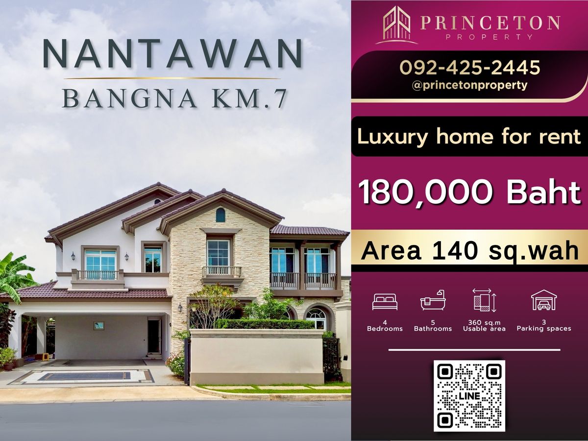 ให้เช่าบ้านบางนา แบริ่ง ลาซาล : ให้เช่าบ้าน นันทวัน บางนา กม.7 หน้าสวน ใกล้ห้างเมกา บางนา 📞092-4252445  Nantawan Bangna Km. 7