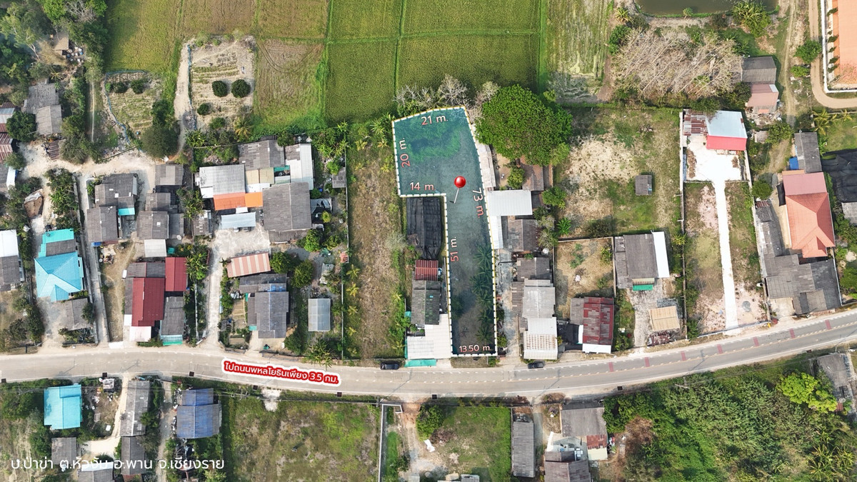 ขายที่ดินเชียงราย : ที่ดินแปลงสวย อ.พาน จ.เชียงราย