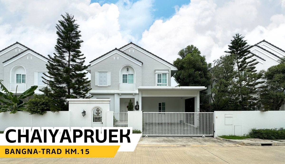 ขายบ้านบางนา แบริ่ง ลาซาล : บ้านเดี่ยวแต่งสวย ฮวงจุ้ยดีทั้งหลัง ใกล้เมกาบางนา