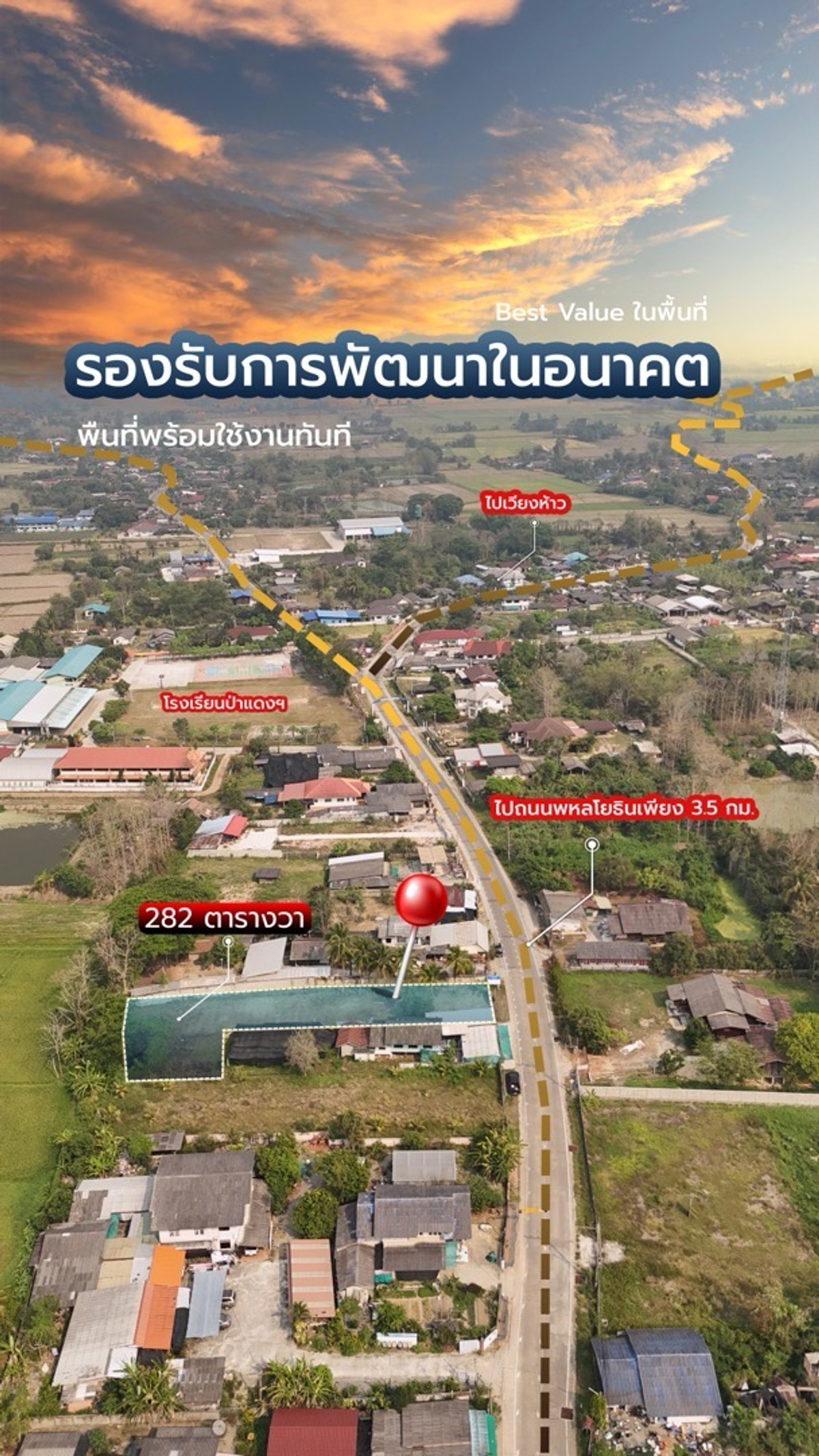 ขายที่ดินเชียงราย : ที่ดินแปลงสวย อ.พาน จ.เชียงราย