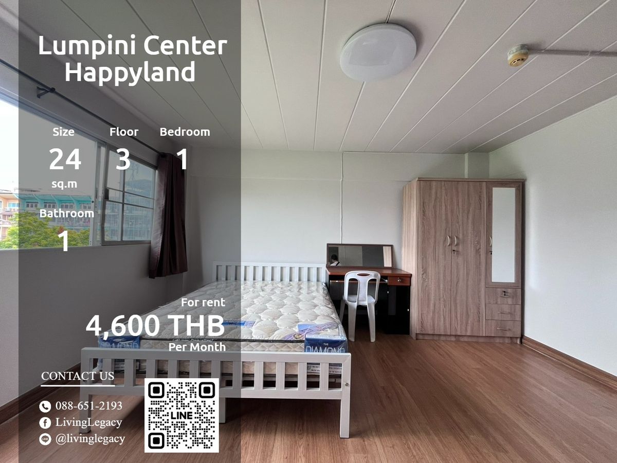 ให้เช่าคอนโดลาดพร้าว101 แฮปปี้แลนด์ : SZYP3Y ให้เช่าคอนโด Lumpini Center Happyland 24 ตร.ม. ชั้น 3 line id : @livinglegacy