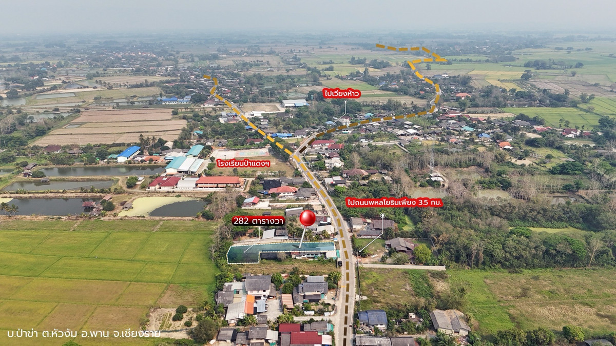 ขายที่ดินเชียงราย : ที่ดินแปลงสวย อ.พาน จ.เชียงราย