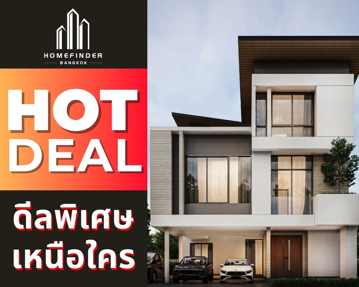 ขายบ้านพัฒนาการ ศรีนครินทร์ : 🔥Hot Deal🔥Nirvana Beyond พระราม 9 - กรุงเทพกรีฑา 35.8MB* บ้านเดี่ยว 3 ชั้น บนทำเลถนนศรีนครินทร์ – ร่มเกล้า ใกล้รถไฟฟ้าสายสีเหลืองและทางด่วนศรีรัช ข้อเสนอที่ดีที่สุดในตลาดตอนนี้ พร้อมบริการมืออาชีพครบวงจร! 📱 095-7742820