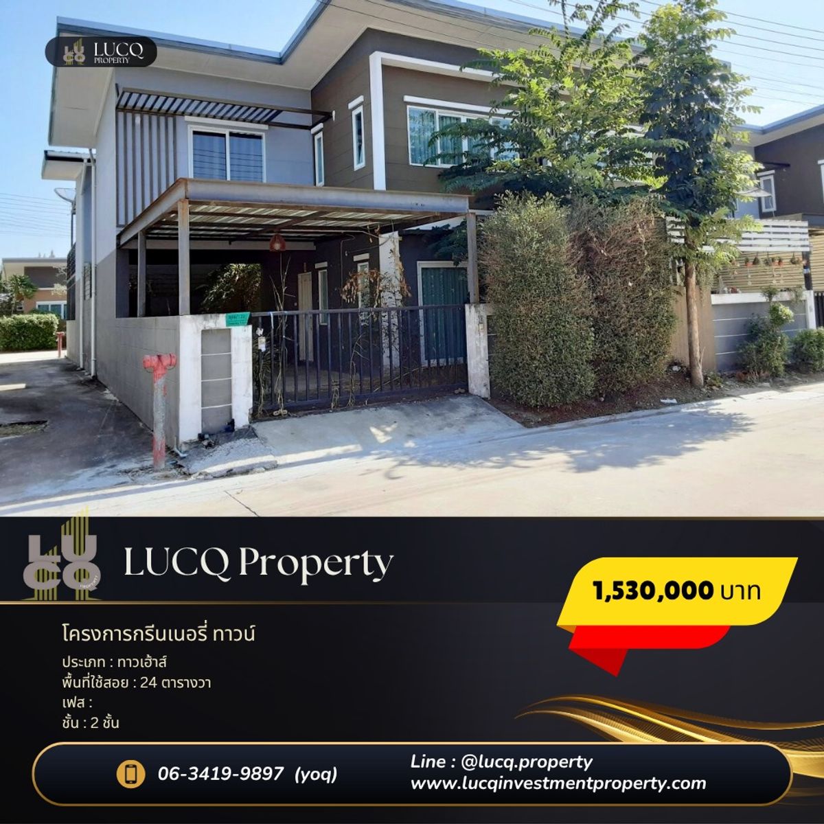 ขายทาวน์โฮมพัทยา บางแสน ชลบุรี สัตหีบ : 🏡 ขายทาวน์เฮาส์ โครงการกรีนเนอรี่ ทาวน์
ทำเลดีใน ตำบลหนองอิรุณ อำเภอบ้านบึง จังหวัดชลบุรี