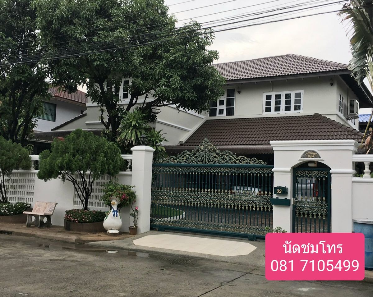 ขายบ้านอ่อนนุช อุดมสุข : ขายบ้านสวย 99 ตร.วา 3 ห้องนอน 3 ห้องน้ำ ม.ริมสวน ซ. เฉลิมพระเกียรติ 15 ทำเลดี ใกล้ MRT ศรีอุดม 