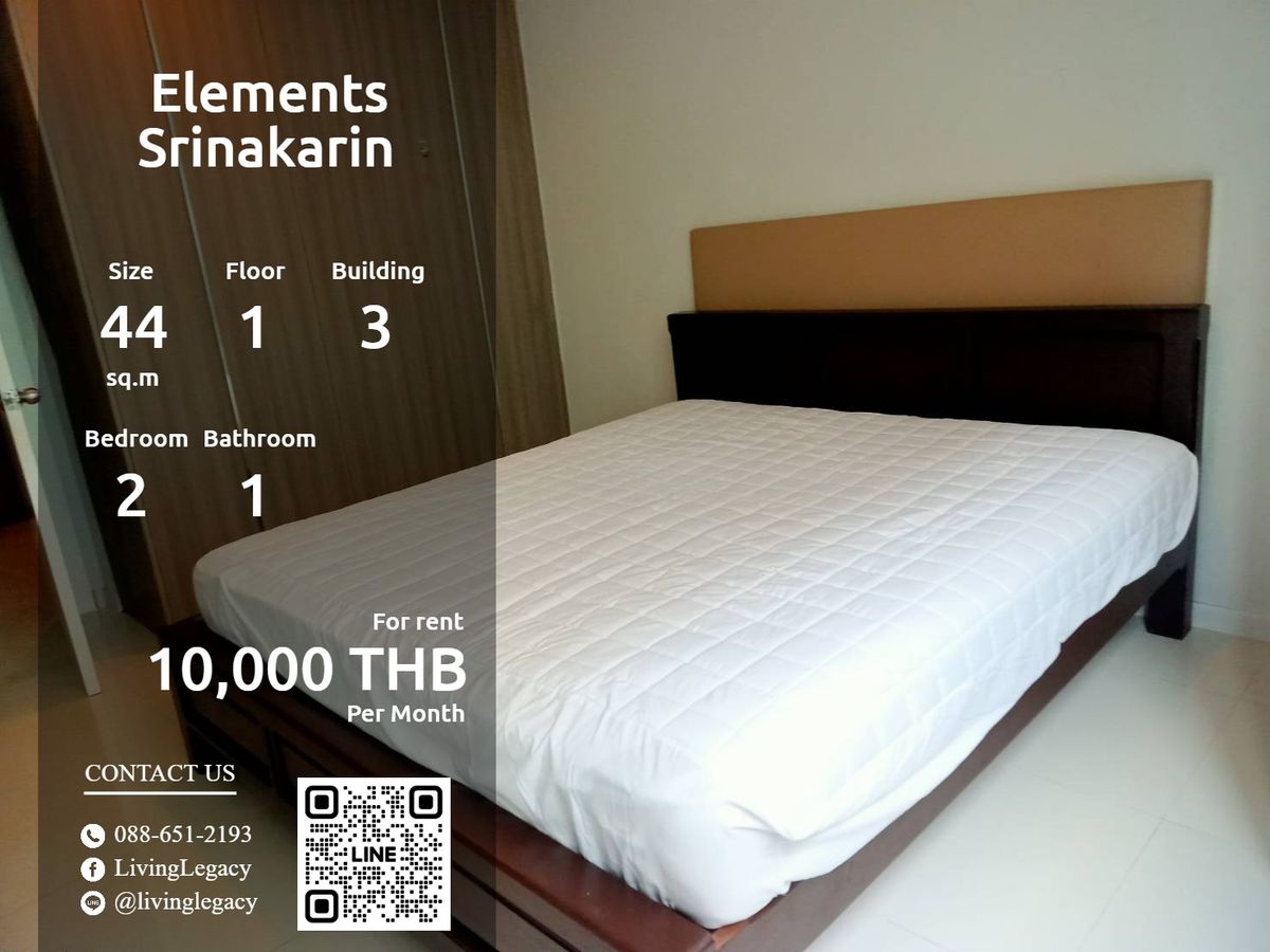 ให้เช่าคอนโดพัฒนาการ ศรีนครินทร์ : SI3VYH ให้เช่าคอนโด Elements Srinakarin 44 ตร.ม. ชั้น 1 ตึก 3 line id : @livinglegacy