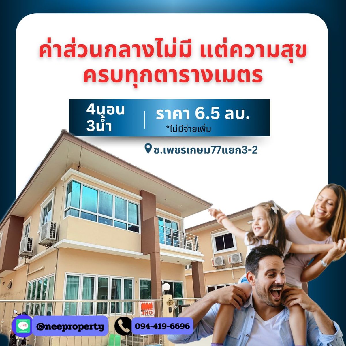 For SaleHouseBang kae, Phetkasem : Sell and rent 2 -storey detached house, ready to live in the village of Phrom Siri Petchkasem 77
