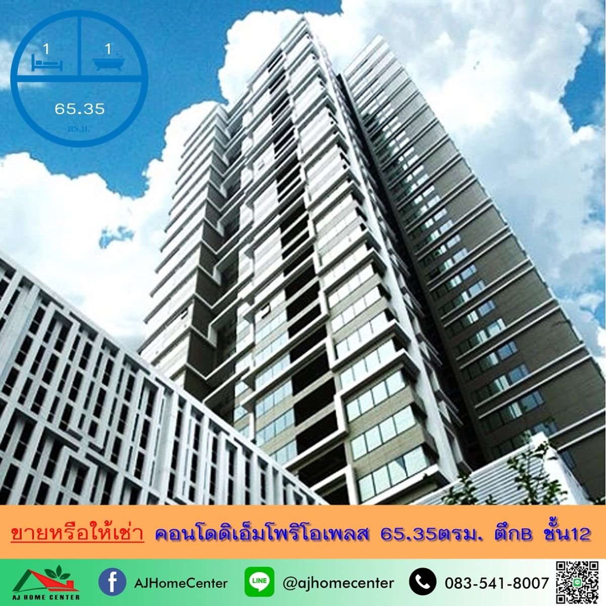 CondoSukhumvit, Asoke, Thonglor : Sell or rent The Emporio Place Condo The Emporio Place 65.35 sqm. Building B Floor 12