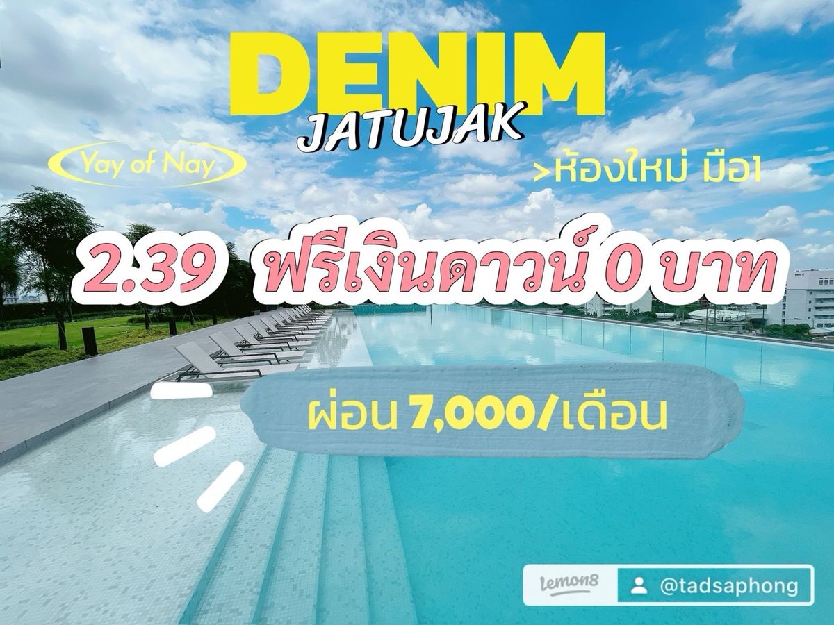 ขายคอนโดสะพานควาย จตุจักร : 𝐃𝐞𝐍𝐢𝐦 จตุจักร ใกล้𝐌𝐑𝐓 &𝐁𝐓𝐒 จตุจักร ผ่อนสบายๆ 𝟕,𝟎𝟎𝟎/เดือน ไม่ต้องจ่ายเงินดาวน์ 𝐎 บาท ห้องใหม่ พร้อมเข้าอยู่