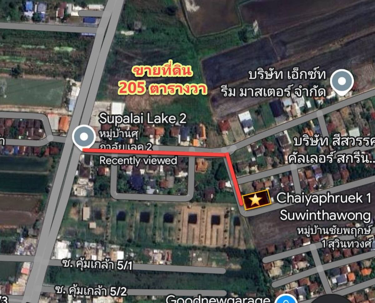 ขายที่ดินมีนบุรี-ร่มเกล้า : ขายที่ดิน ในซอย คุ้มเกล้า 5 หมู่บ้านศุภาลัยเลค2 205 ตรว. แปลงมุม ขายถูก