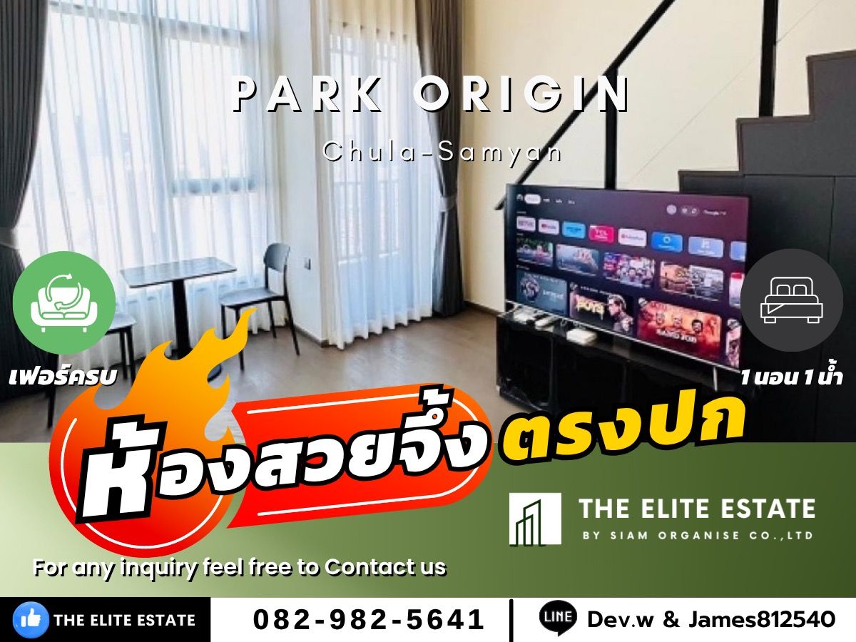 ให้เช่าคอนโดสยาม จุฬา สามย่าน : 🐲✨ห้องสวย เฟอร์ครบ พร้อมอยู่🐲✨ ให้เช่า Park Origin Chula-Samyan