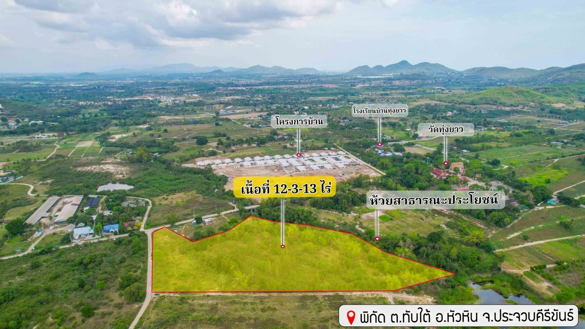 For SaleLandHuahin, Prachuap Khiri Khan, Pran Buri : Hua Hin Land, along the Huai, next to a million luxury village