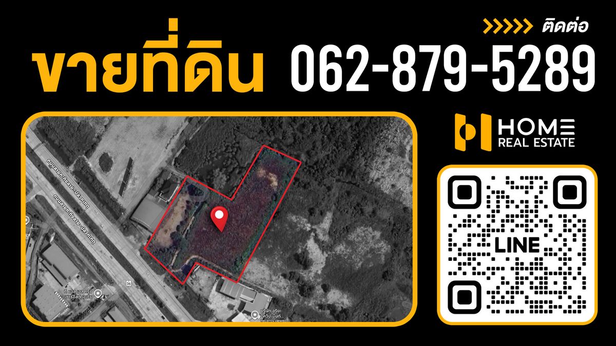 ขายที่ดินระยอง : หาทำเลทอง? เจอแล้ว 🔥 ที่ดิน 6 ไร่ ติดถนน 36 ใกล้เซ็นทรัลระยอง อำเภอเมือง /  ไร่ละ 7.5 ล้าน (ขาย), Land 6 rai on Road 36 near Central Rayong Mueang District / 7.5M per Rai (FOR SALE) NUT2208