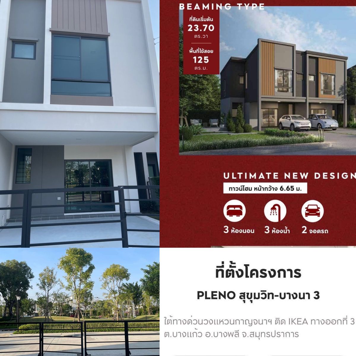 ให้เช่าทาวน์โฮมบางนา แบริ่ง ลาซาล : ✳️😊 เช่าบ้านโครงการ พลีโน่ สุขุมวิท-บางนา3 ตกแต่งสวยน่าอยู่ ใกล้Mega บางนา 800 เมตร