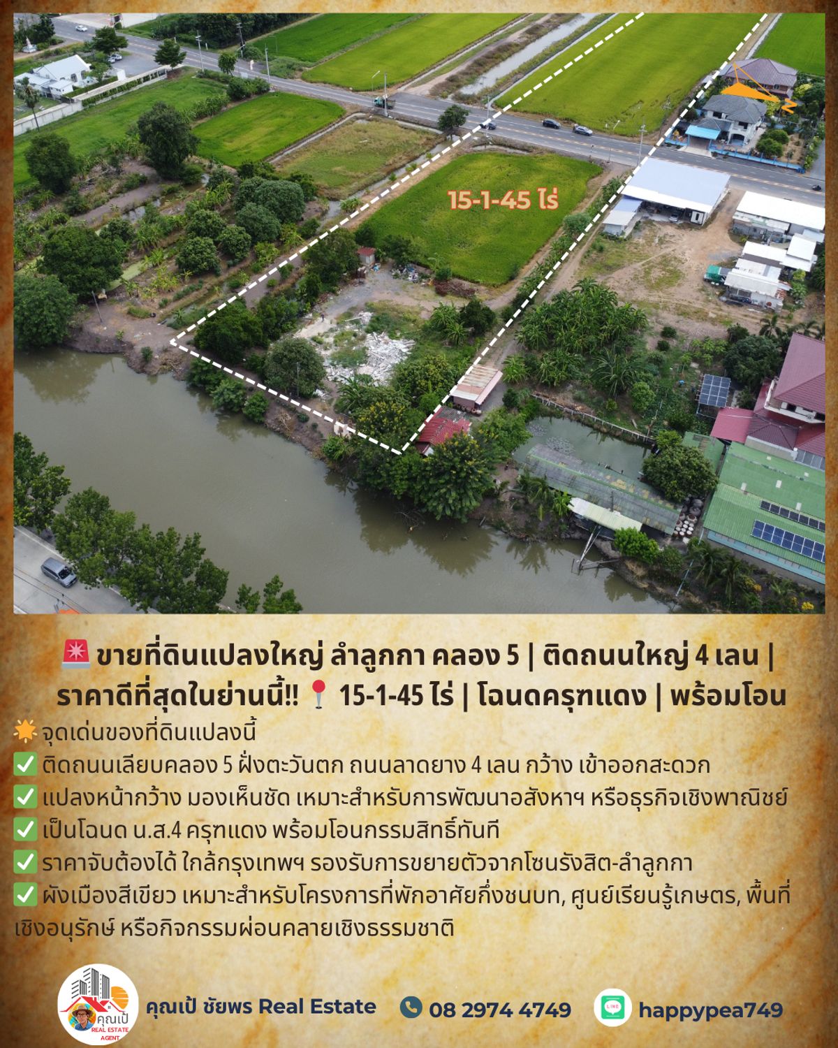 ขายที่ดินปทุมธานี รังสิต ธรรมศาสตร์ : 🚨 ขายที่ดินแปลงใหญ่ ลำลูกกา คลอง 5 | ติดถนนใหญ่ 4 เลน | ราคาดีที่สุดในย่านนี้!! 📍 15-1-45 ไร่ | โฉนดครุฑแดง | พร้อมโอน
